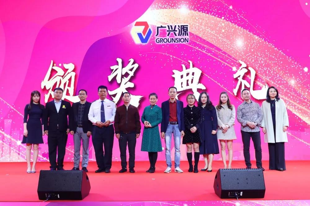 聚.变——凝心聚力，开拓新篇 |广兴源2020年会庆典圆满落幕！