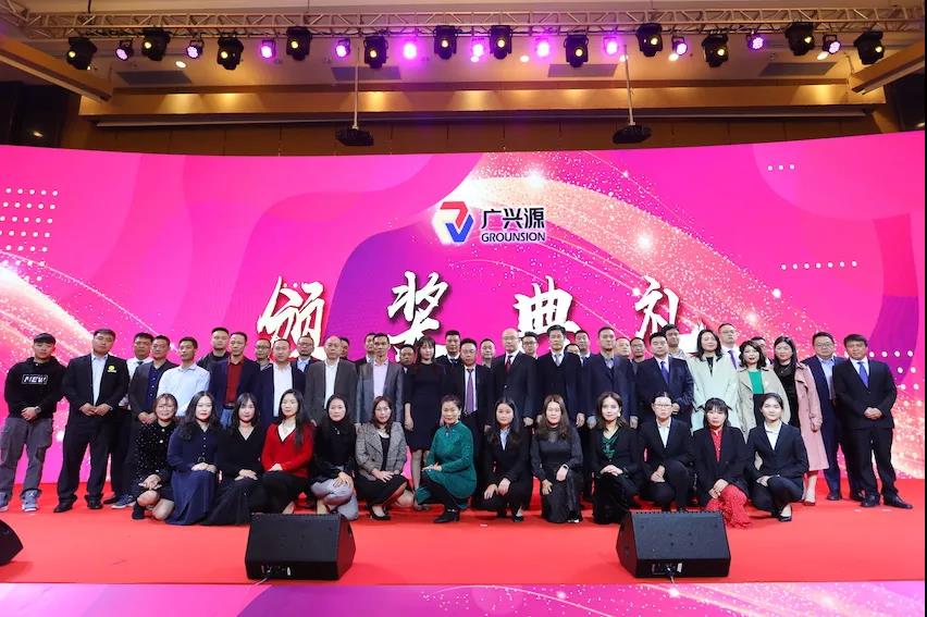 聚.变——凝心聚力，开拓新篇 |广兴源2020年会庆典圆满落幕！